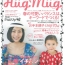 HugMug COVER